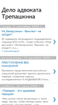 Mobile Screenshot of news.trepashkin.info